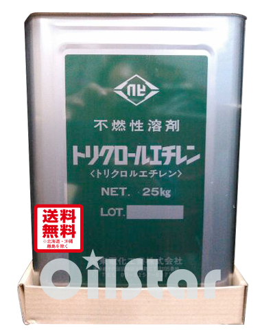 トリクロールエチレン