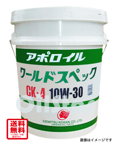 ゆきちゃん　ジェルオイル GSPEK エンジンオイル 20L ペール缶 ガソリン車専用 SP/GF-6A SP