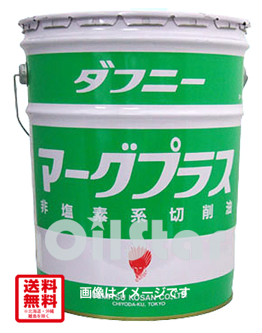 切削オイル　出光 ダフニー　マーグプラス L 20Lペール缶