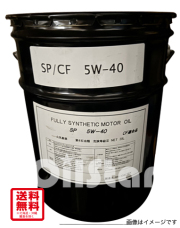 エンジンオイル　一流メーカー 社製  SP/GF6 5W40 20L　ペール缶