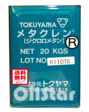 メタクレン