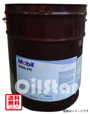 潤滑オイル　モービル　DTEオイル ライト　20L ペール缶