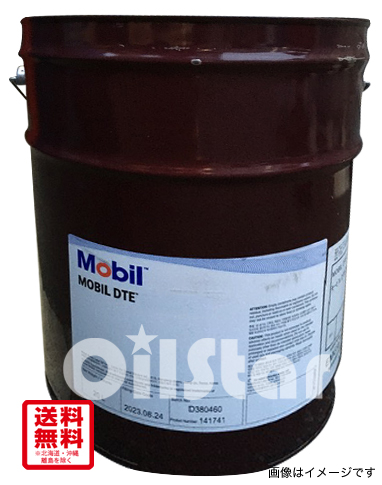 ”在庫あり”　潤滑オイル　モービル　DTEオイル ライト　20L ペール缶