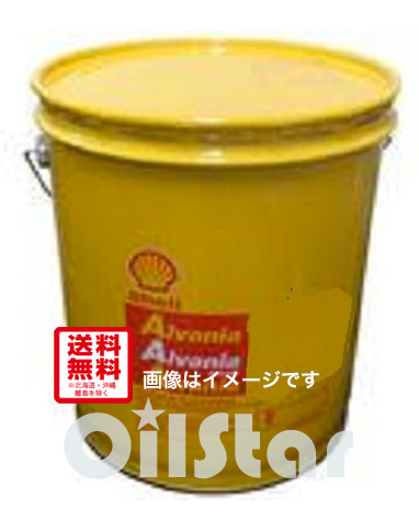 シェルアルバニヤEP グリース