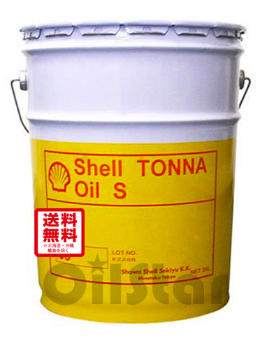 摺動オイル シェル シェルトナ S3M 20L ペール缶 | エンジンオイルや潤滑油などの通販 オイルスター