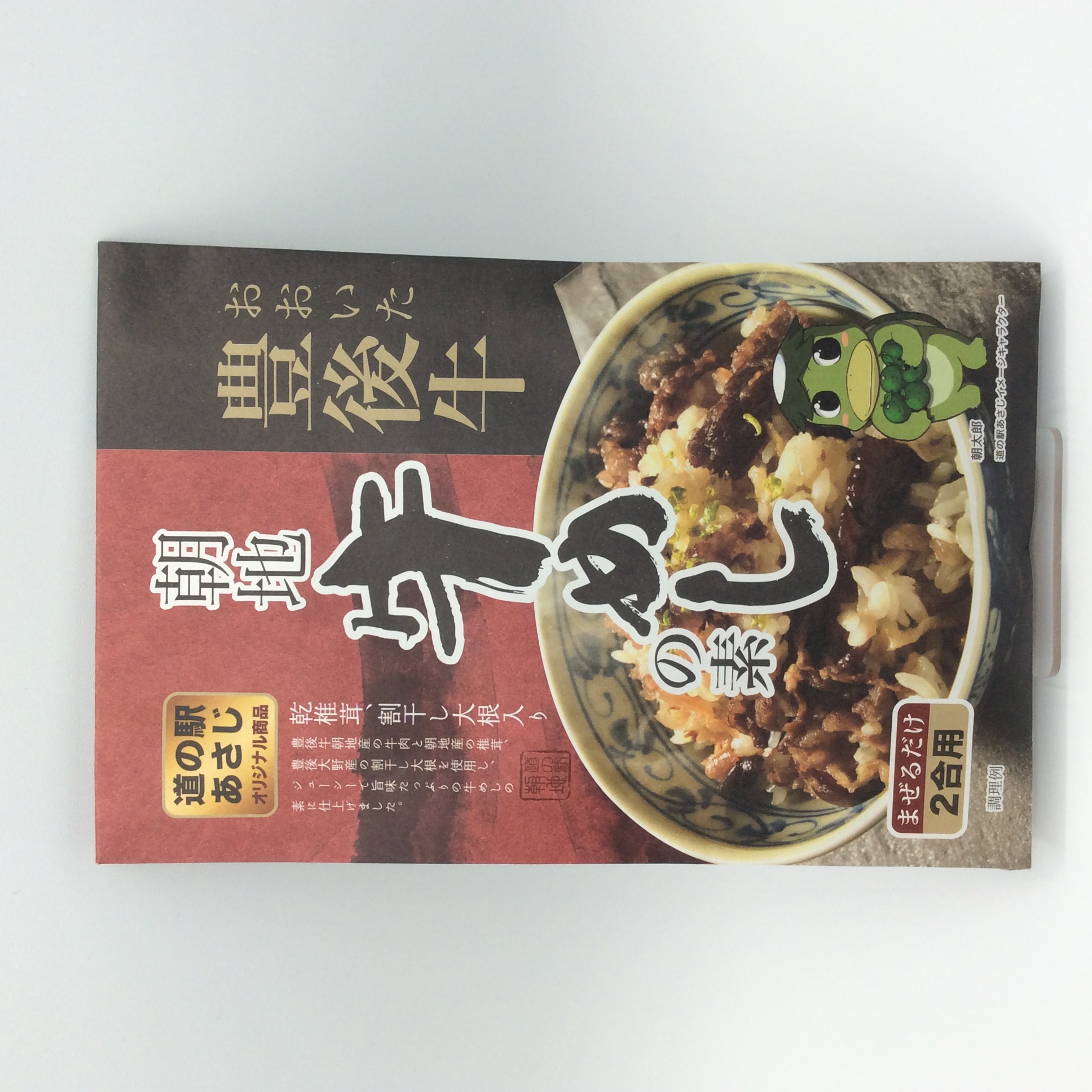 朝地牛めしの素