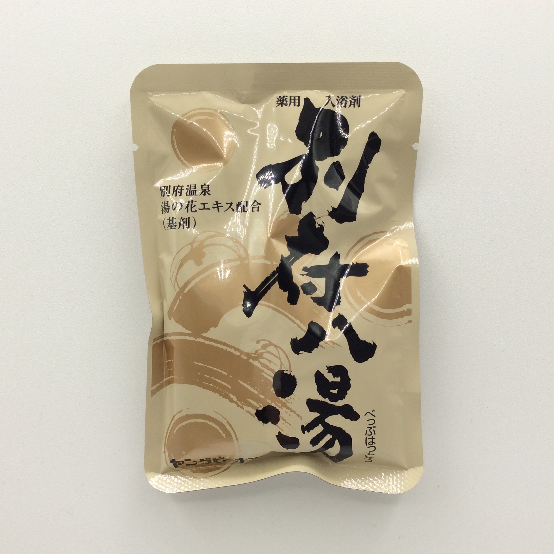 別府八湯1012