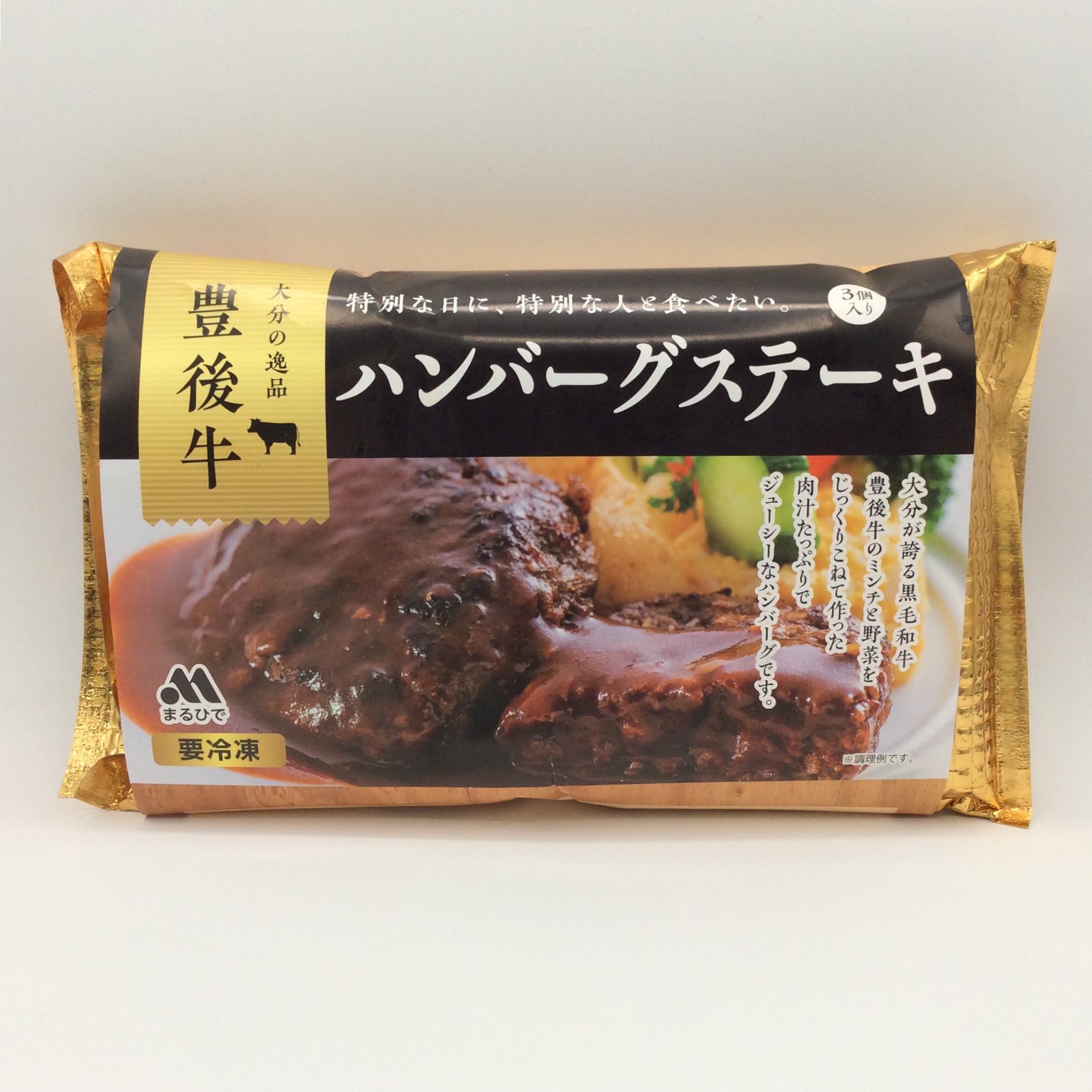 豊後牛ハンバーグステーキ0037