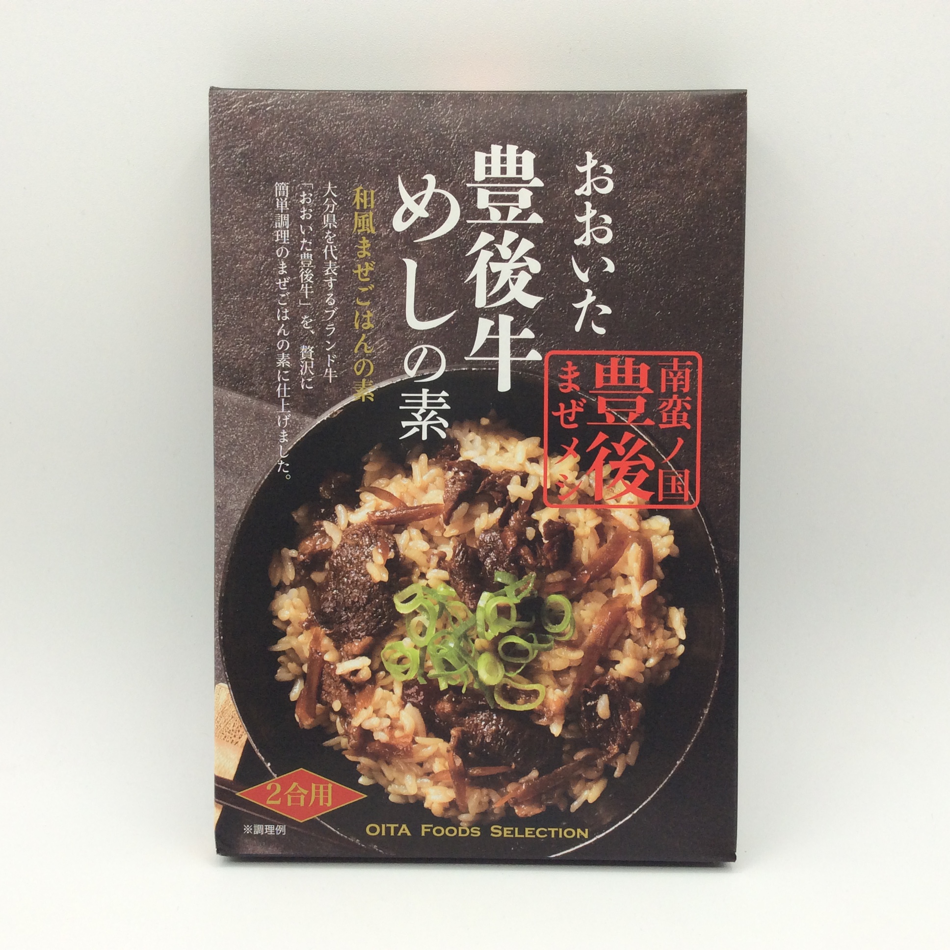 大分豊後牛めしの素0726
