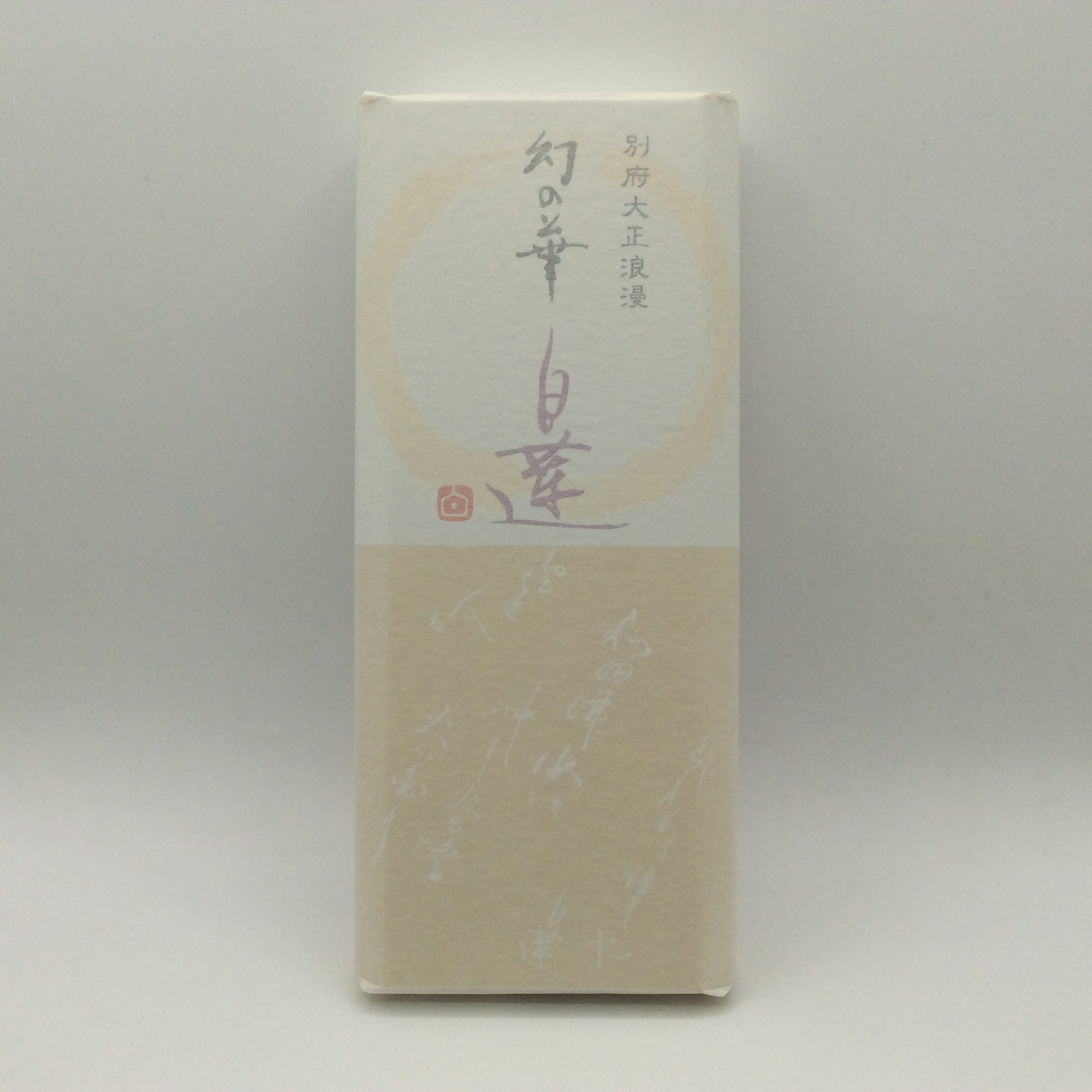 白蓮10入0514