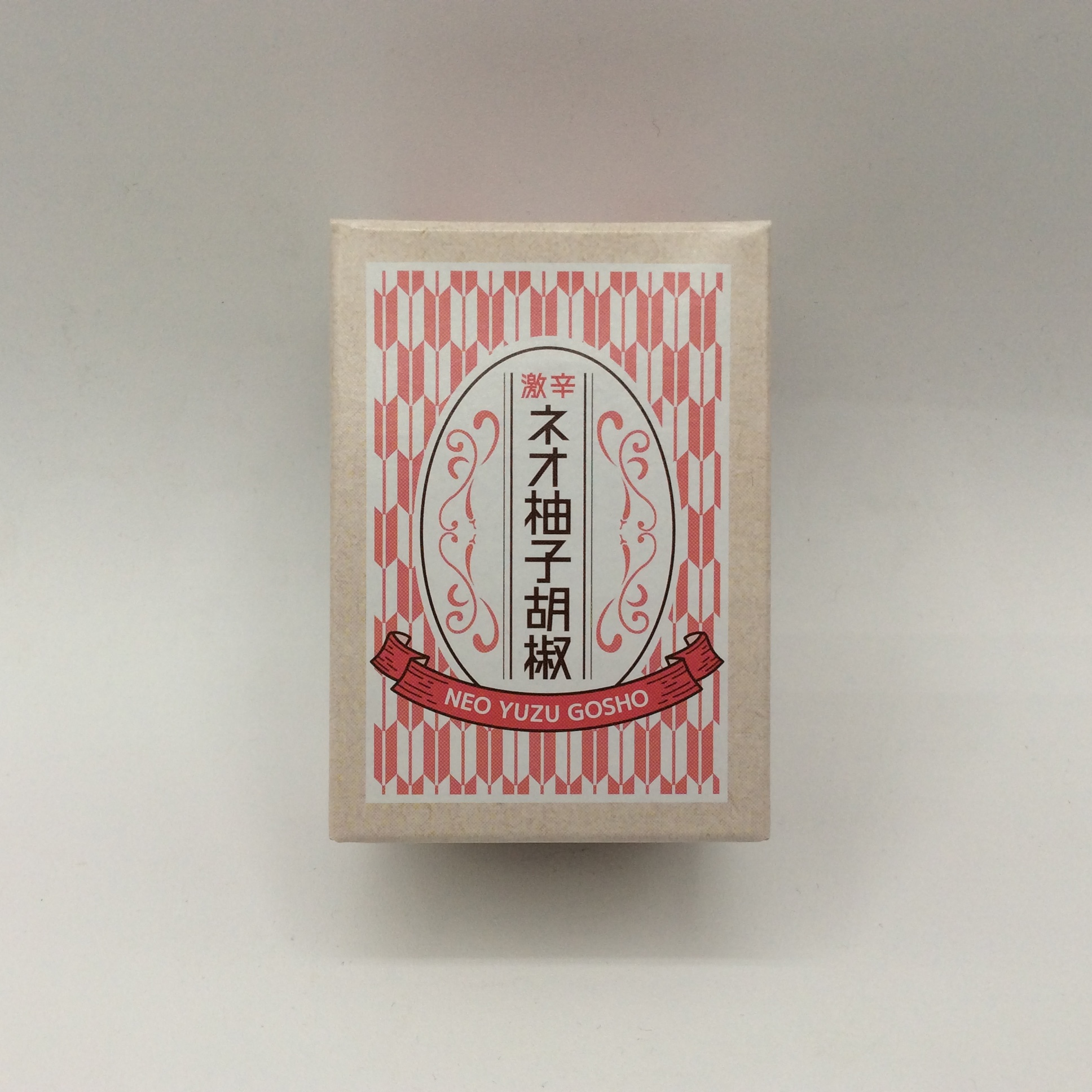 激辛ネオ柚子胡椒0041