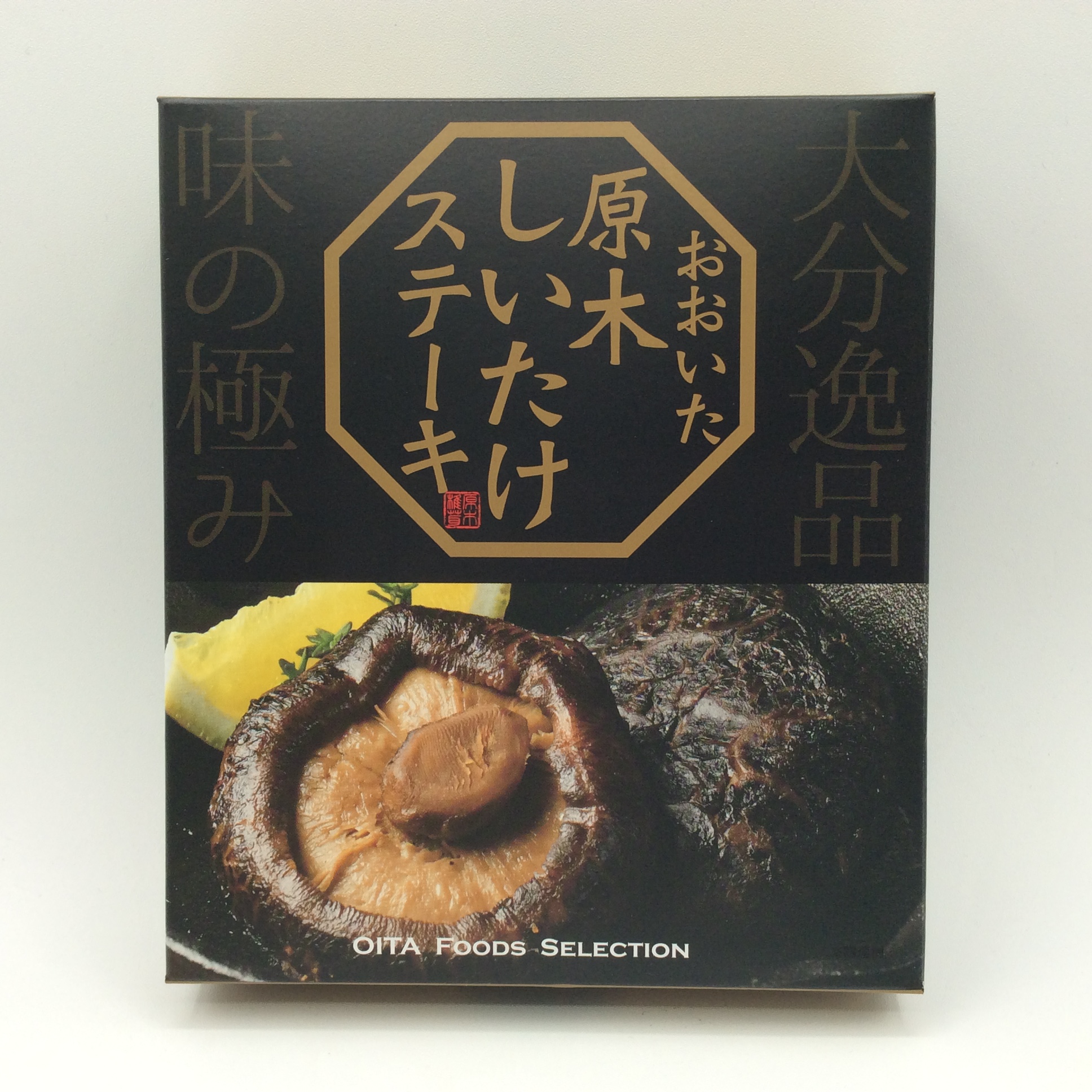 原木しいたけステーキ2300