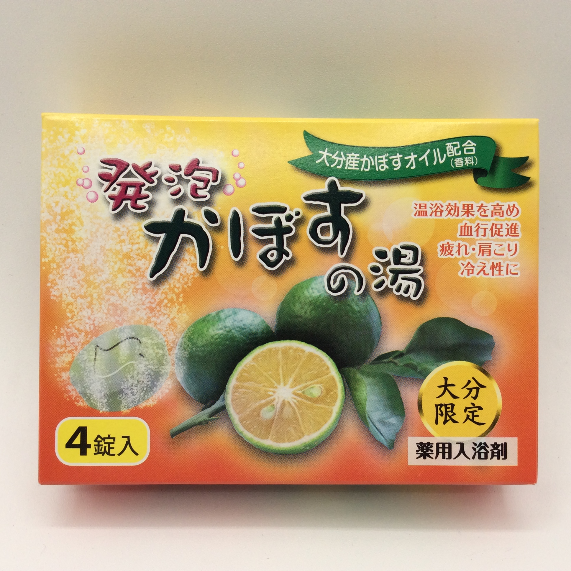 大分限定　激レア！　かぼすバス　2009年 大分限定 激レア！ かぼすバス 2009年 大分限定 発泡かぼすの湯
