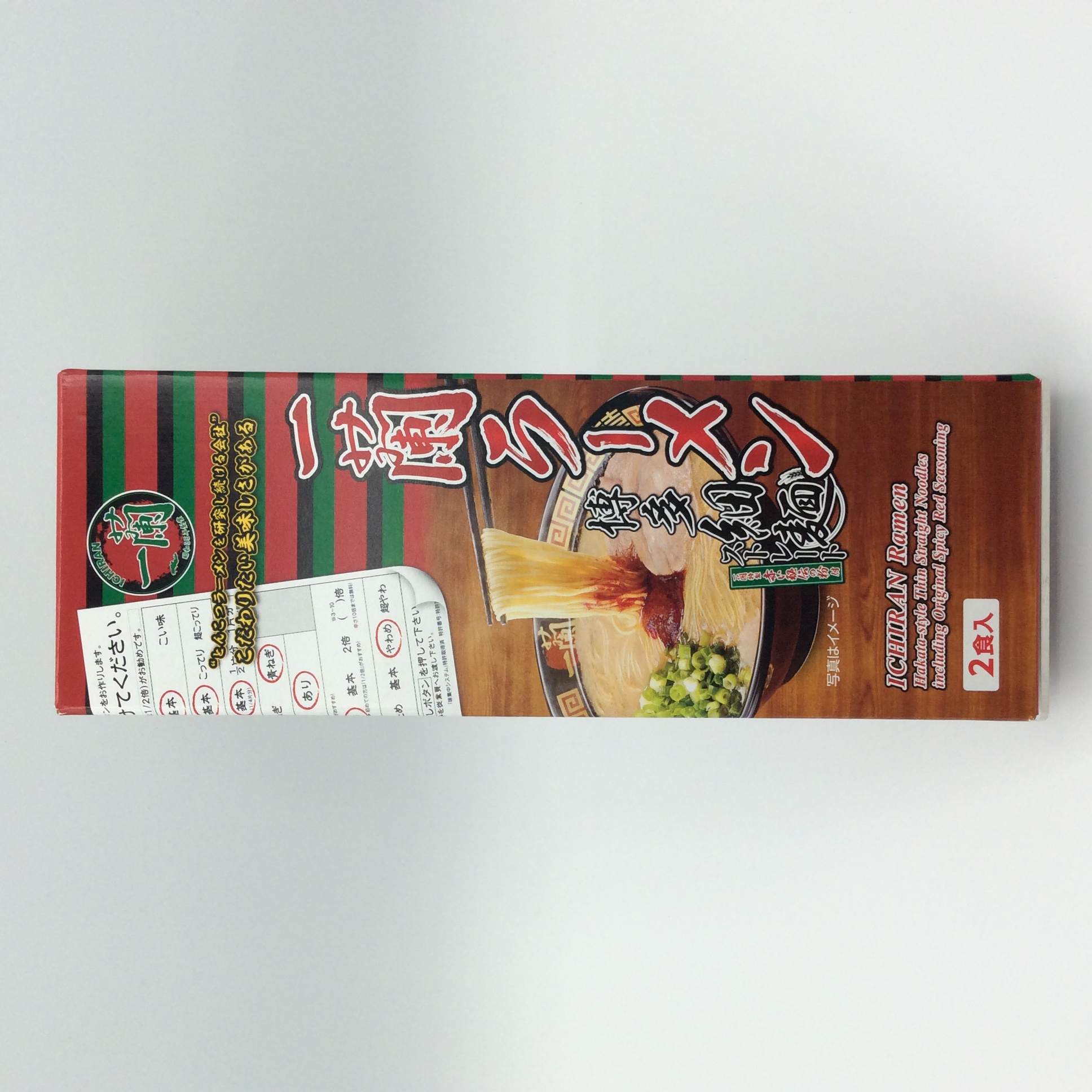 一蘭ラーメン0950