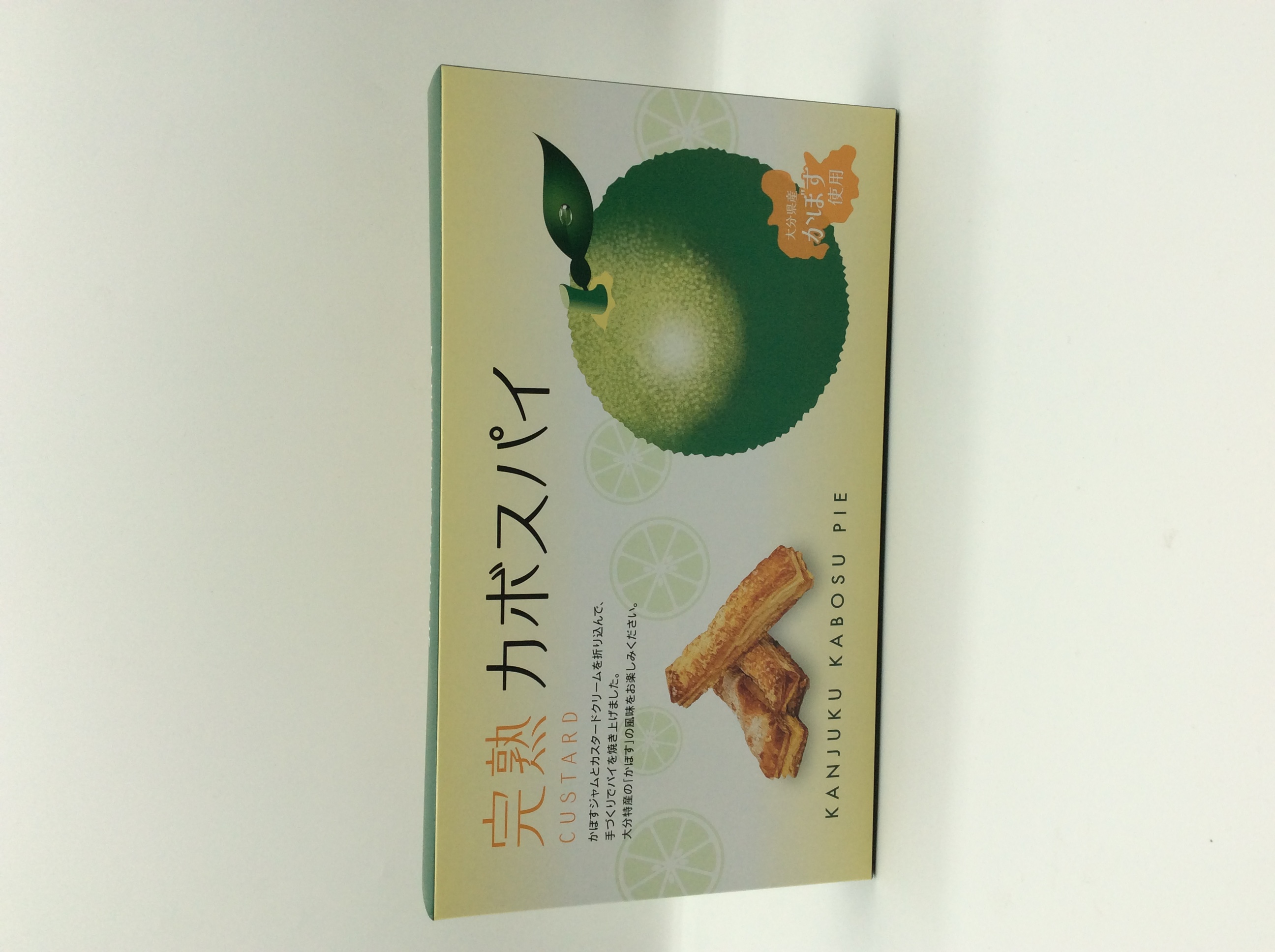 完熟カボスパイ 10個入