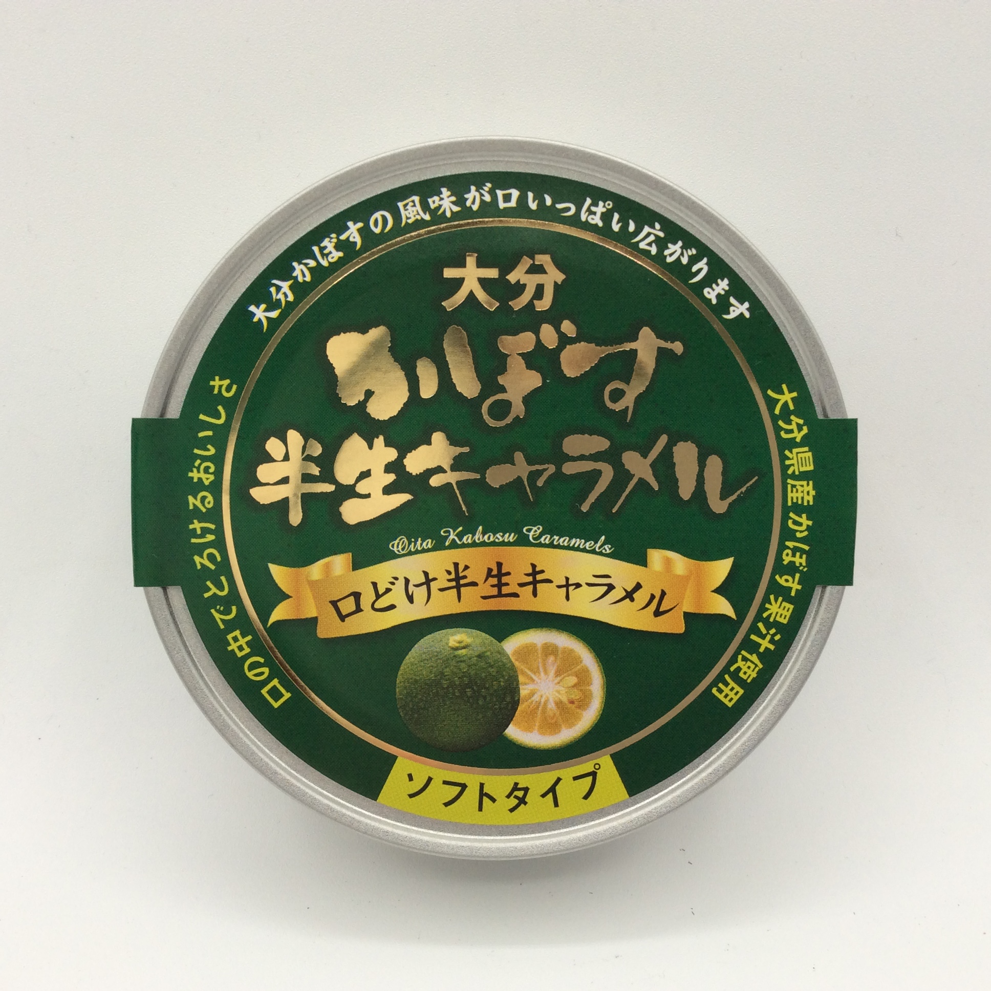 かぼす半生キャラメル9575