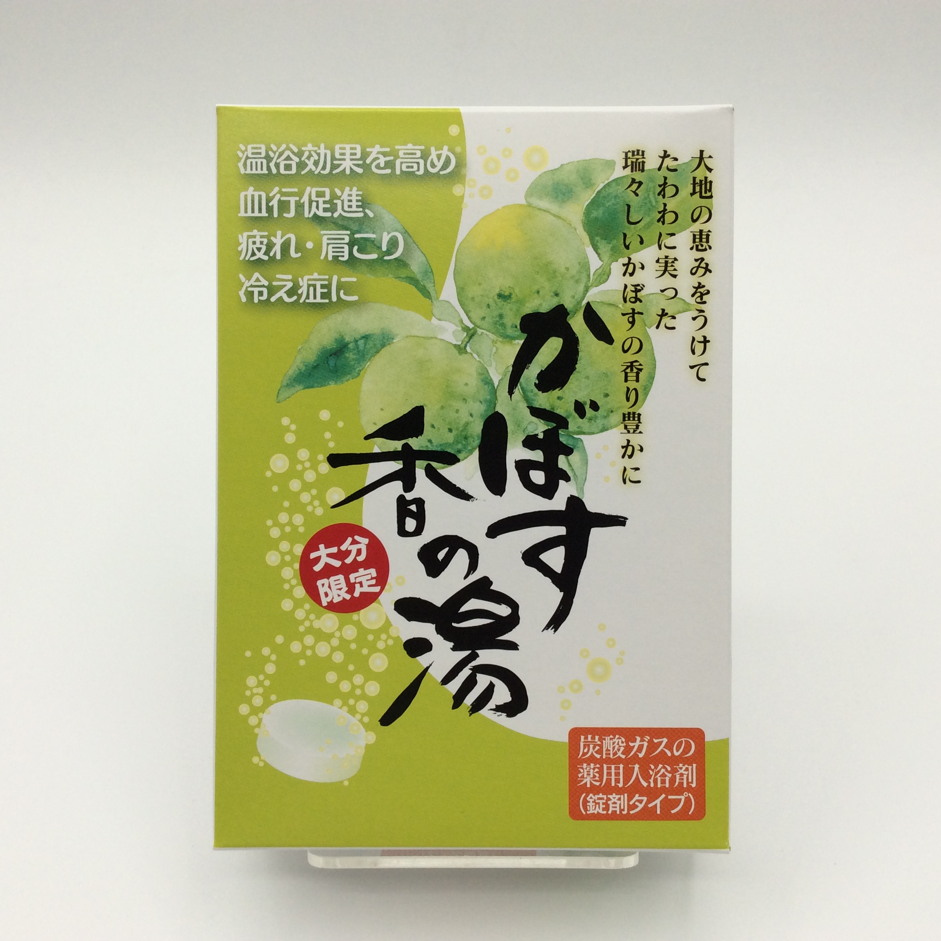 かぼす香の湯6643