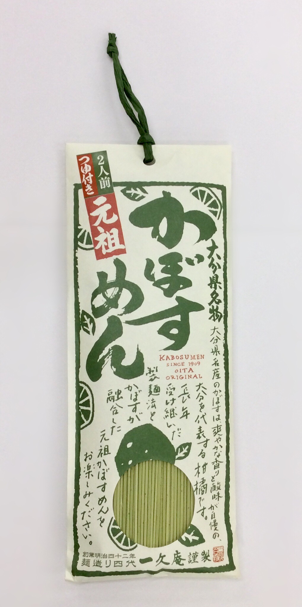 かぼすめん