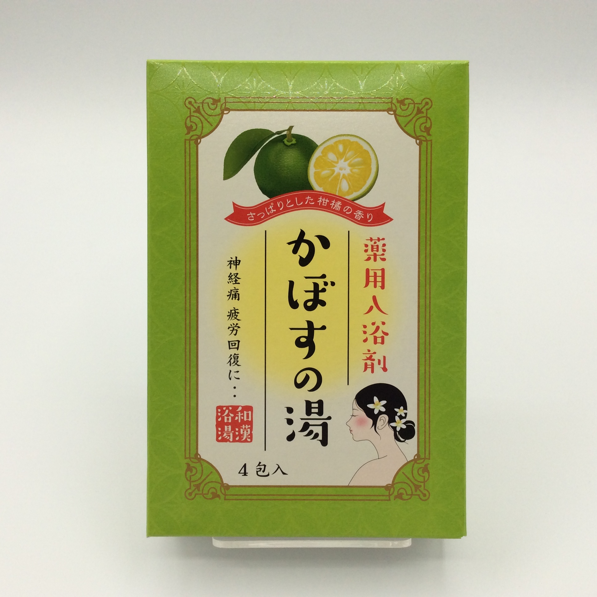 かぼすの湯6422