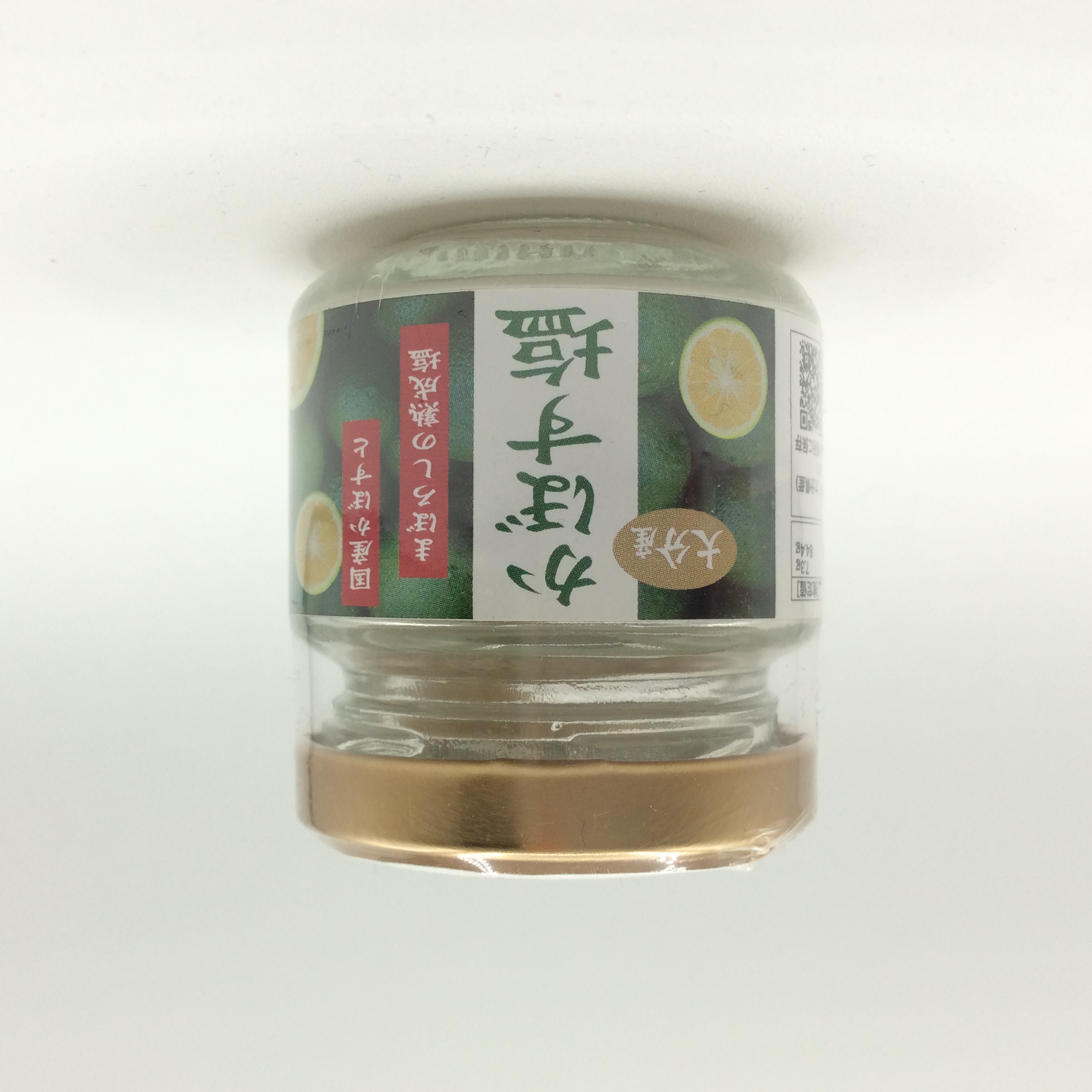 かぼす塩2518