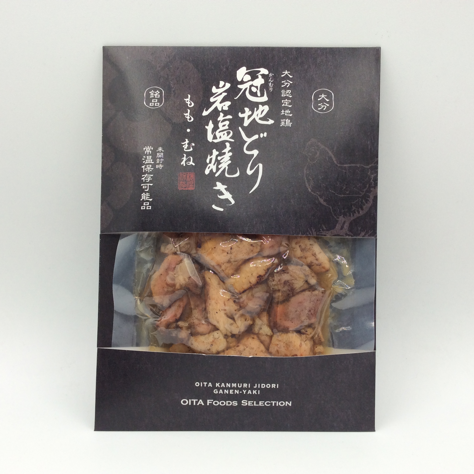 冠地どり岩塩焼き0166