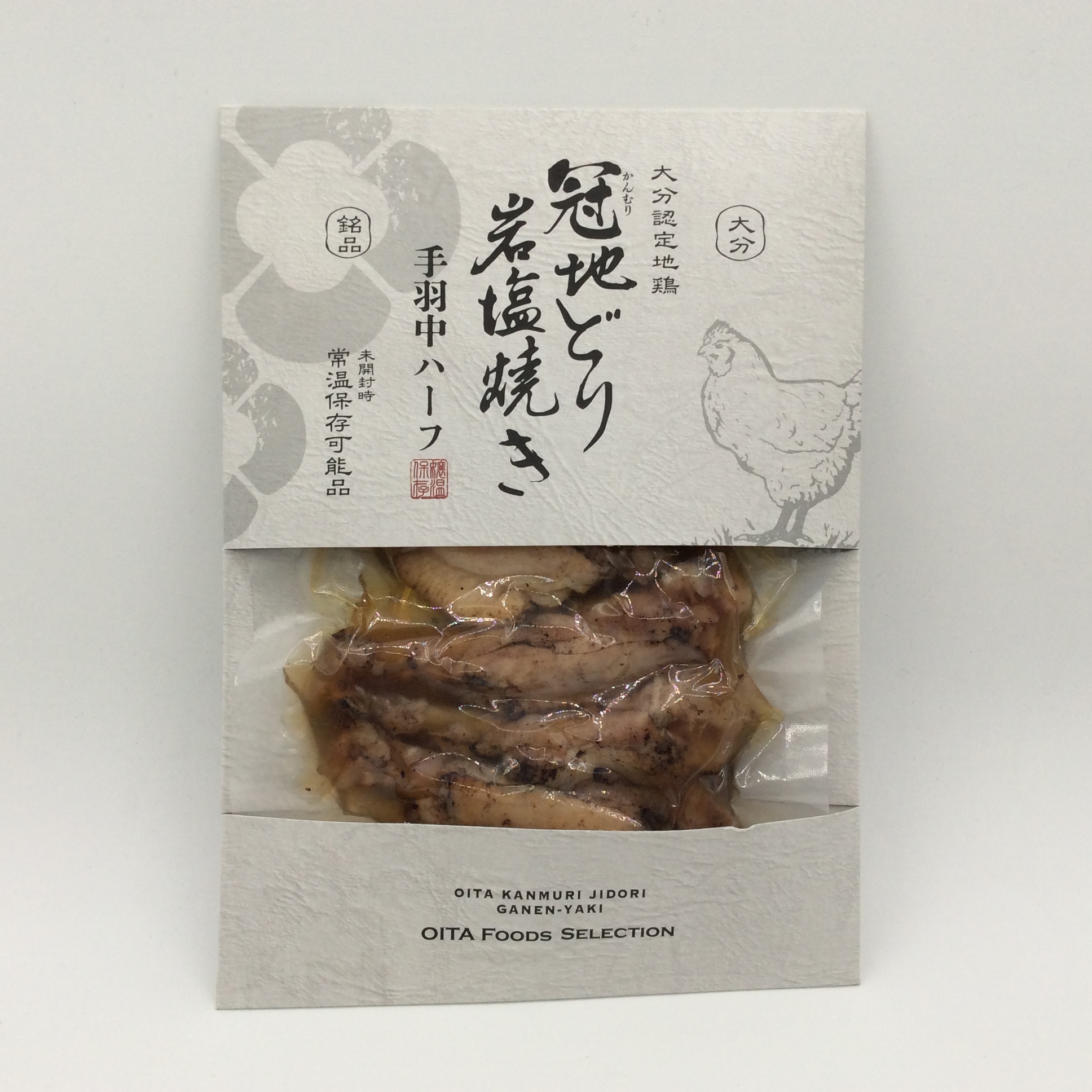 冠地どり岩塩焼き0173