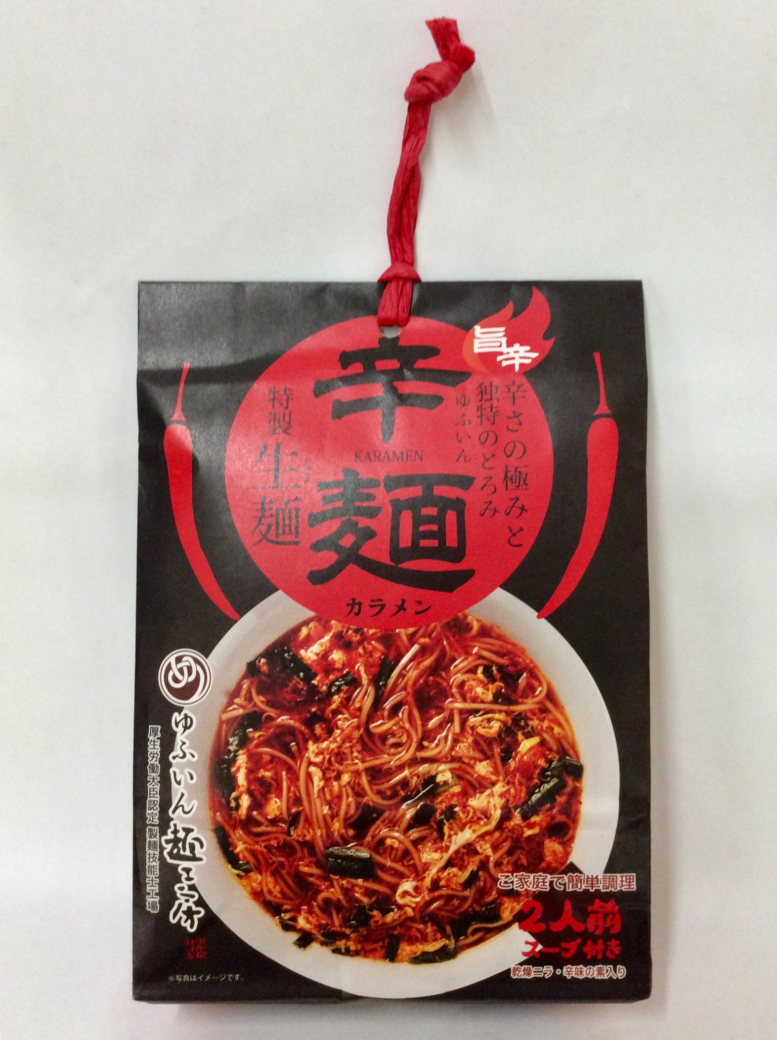 由布製麺  辛麺
