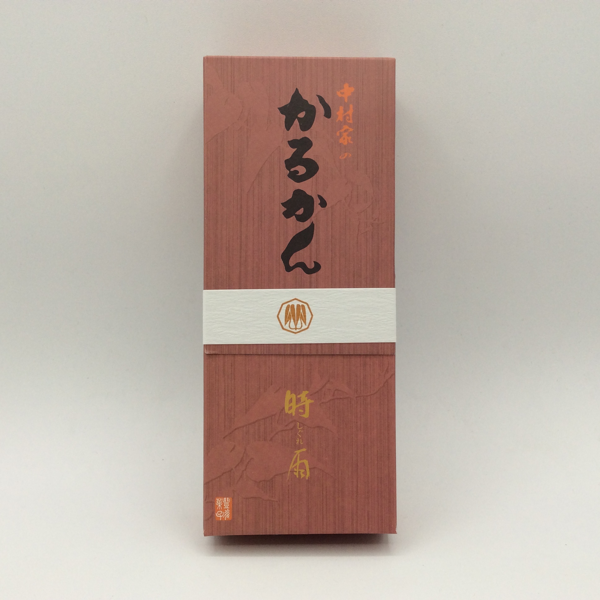 かるかん時雨0019