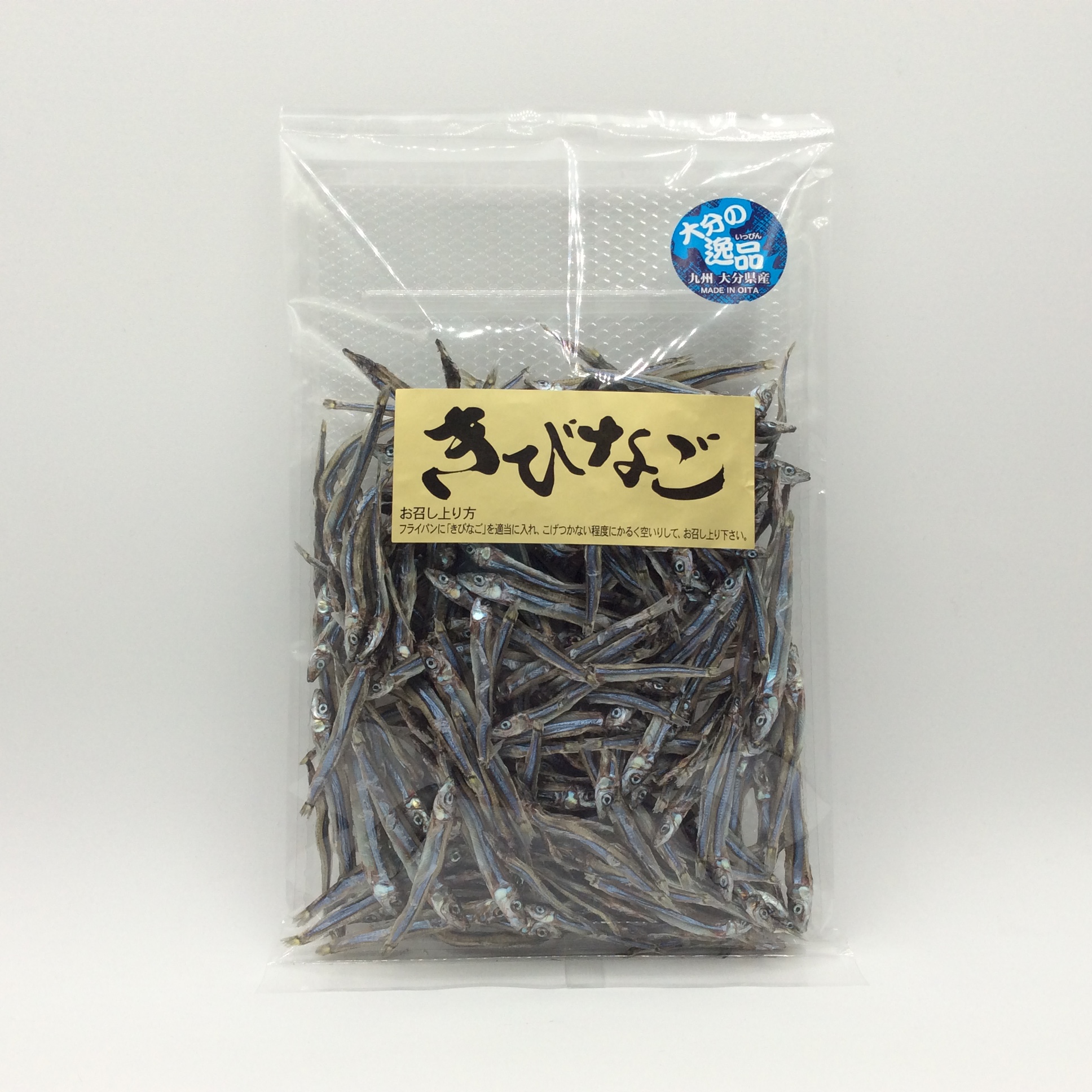 きびなご8845