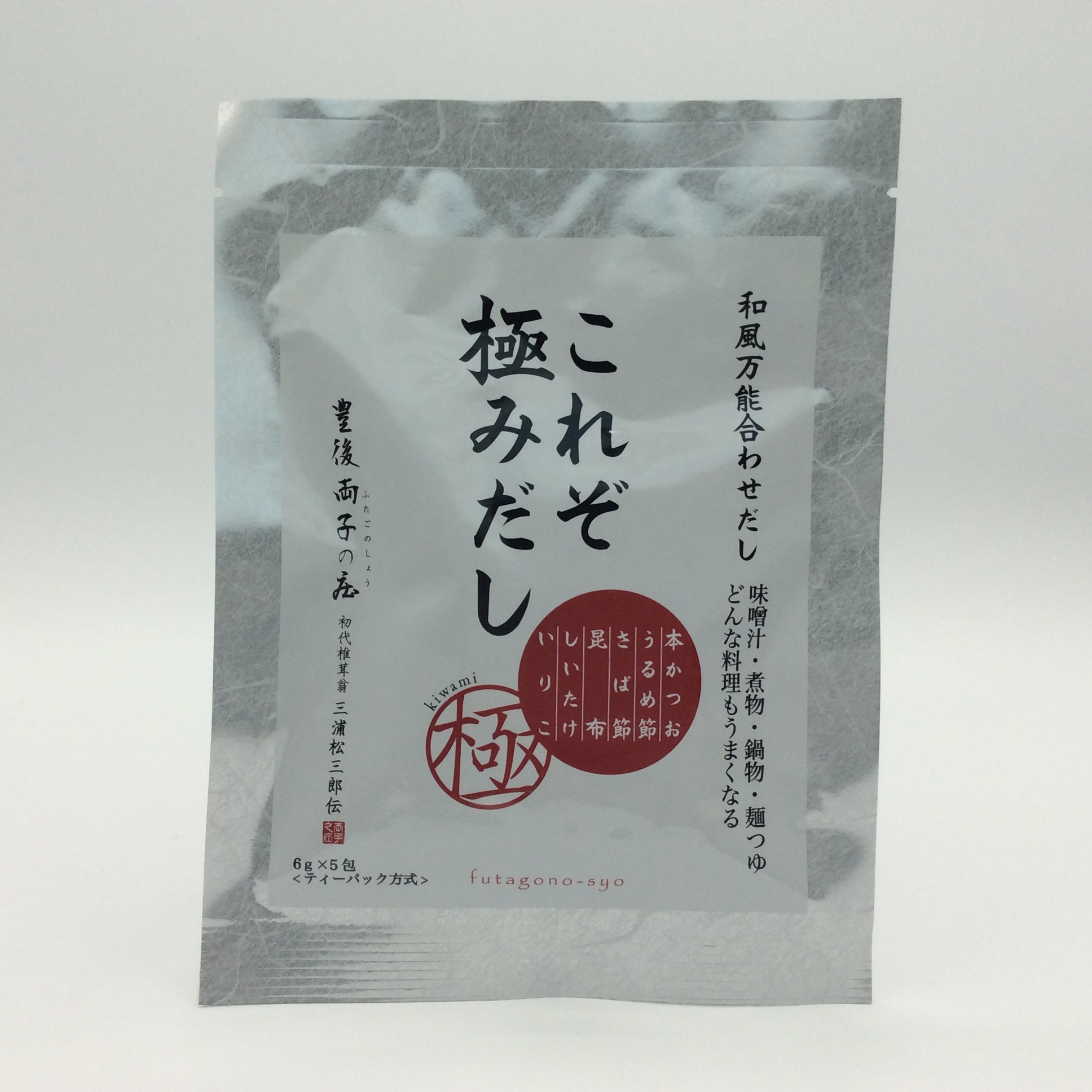 これぞ極みだし