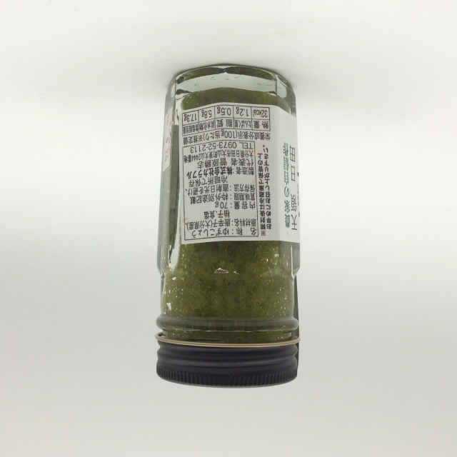 青辛ゆずこしょう0033裏