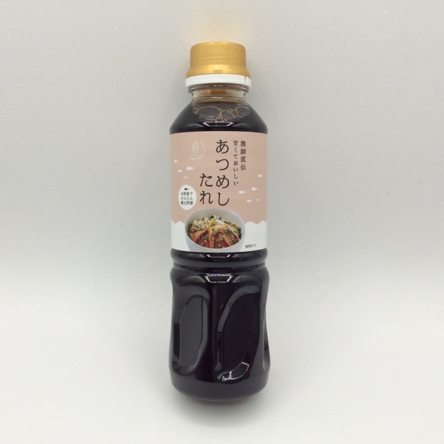 あつめしたれ