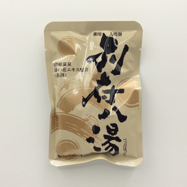 別府八湯1012