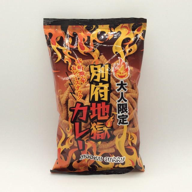 別府地獄カレー0854new