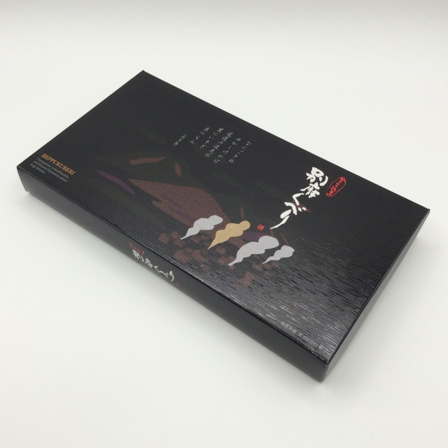 別府くべり0013全体