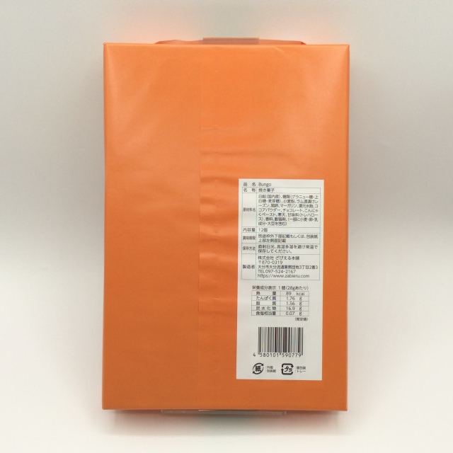 Bungo12入り0779裏