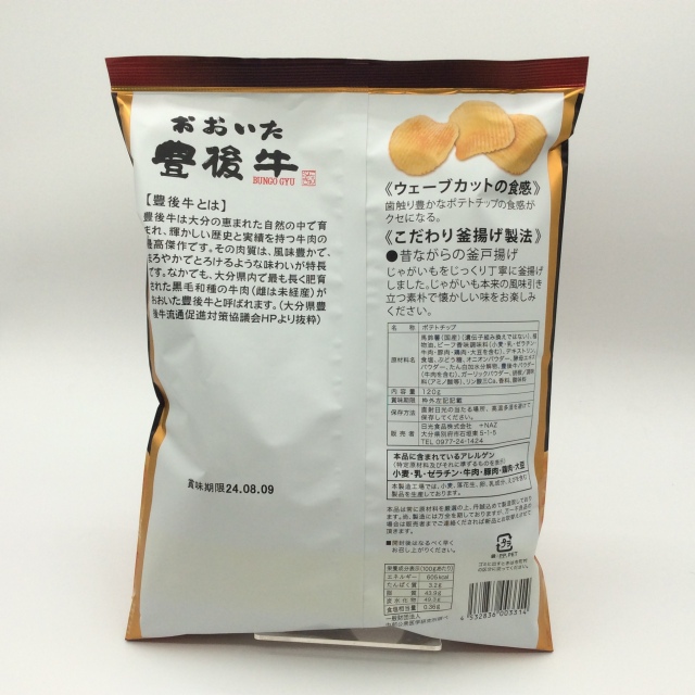 豊後牛ポテトチップス3314裏