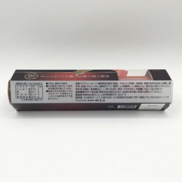 豊後牛入りスティックサラミ5392入り