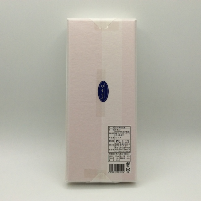 白蓮10入0514裏