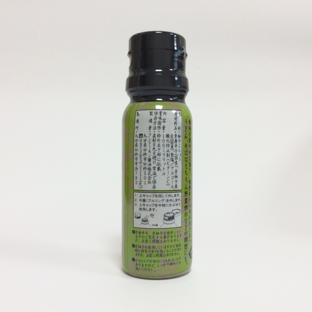 液体の柚子こしょう裏