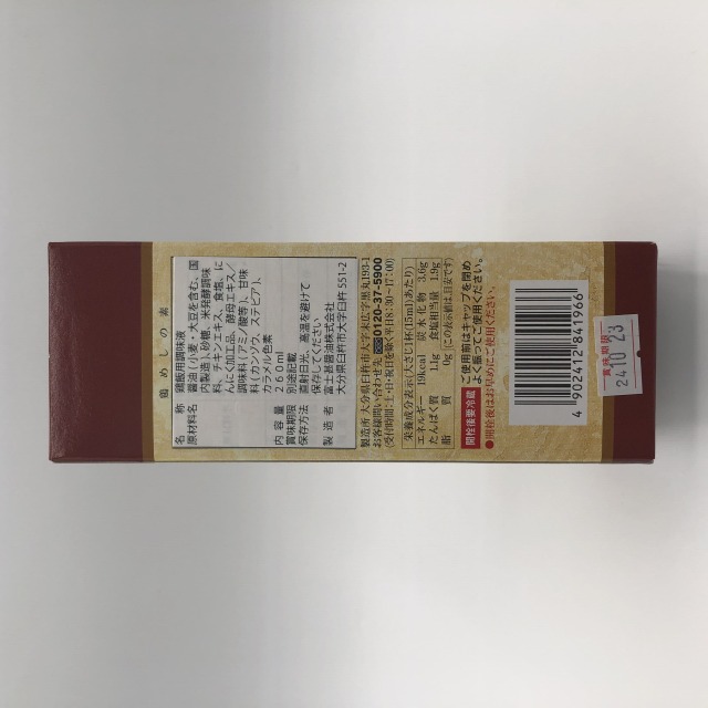 フジジン鶏めしの素1966裏