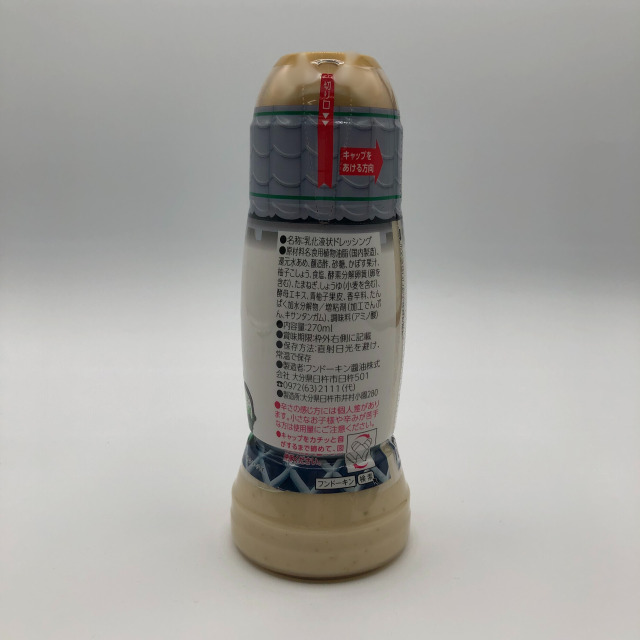 フンドーキン柚子こしょうドレッシング4436裏