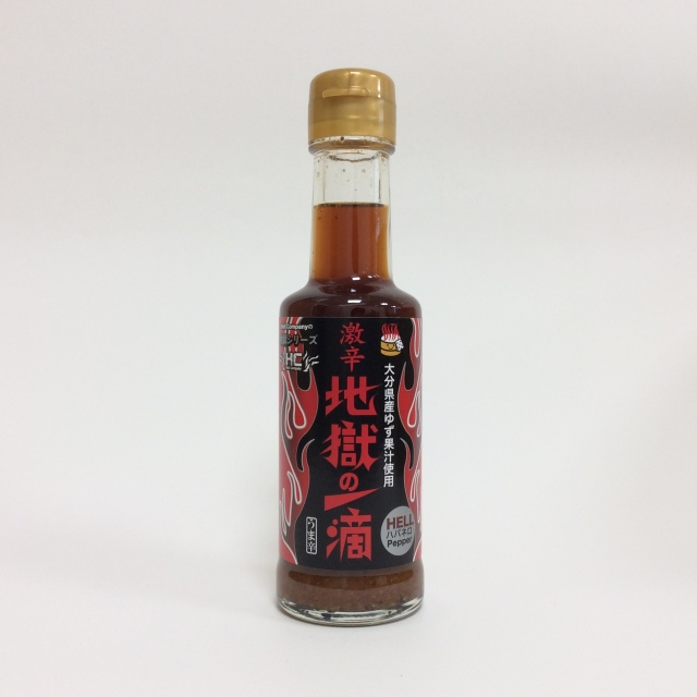 激辛地獄の一滴0328