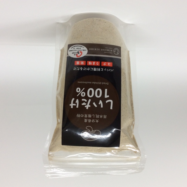 原木乾しいたけの粉9280