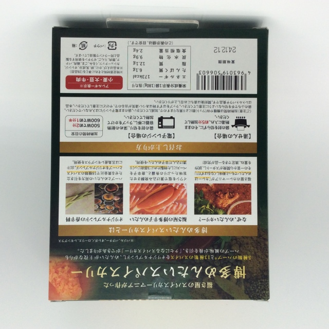 博多めんたいスパイスカリー裏