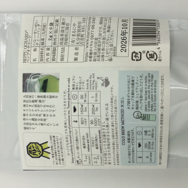 ハレーすいせい0074裏