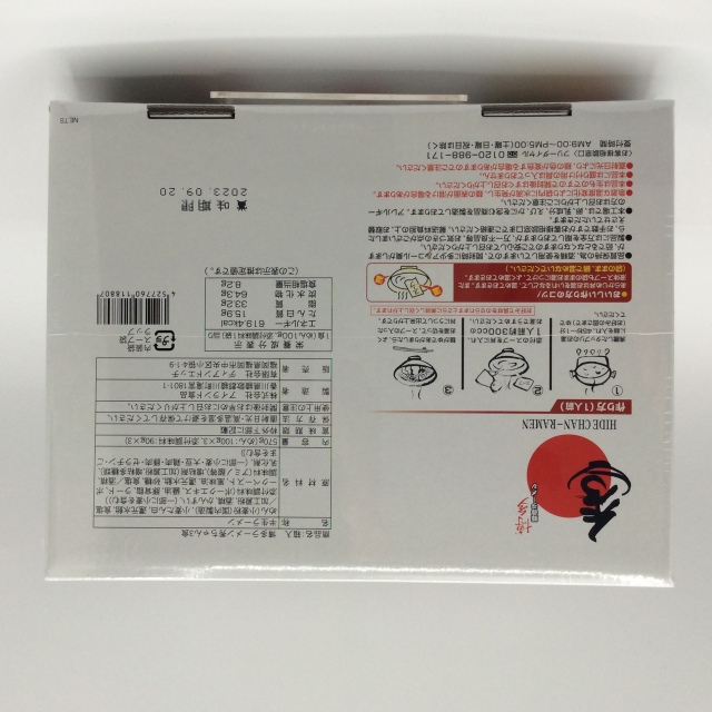 秀ちゃんラーメン8807裏