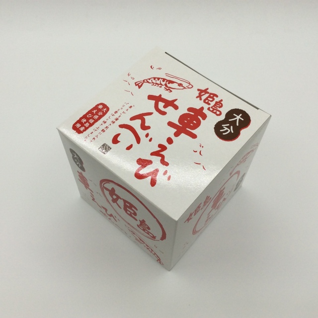 姫島車えびせんべい1277裏