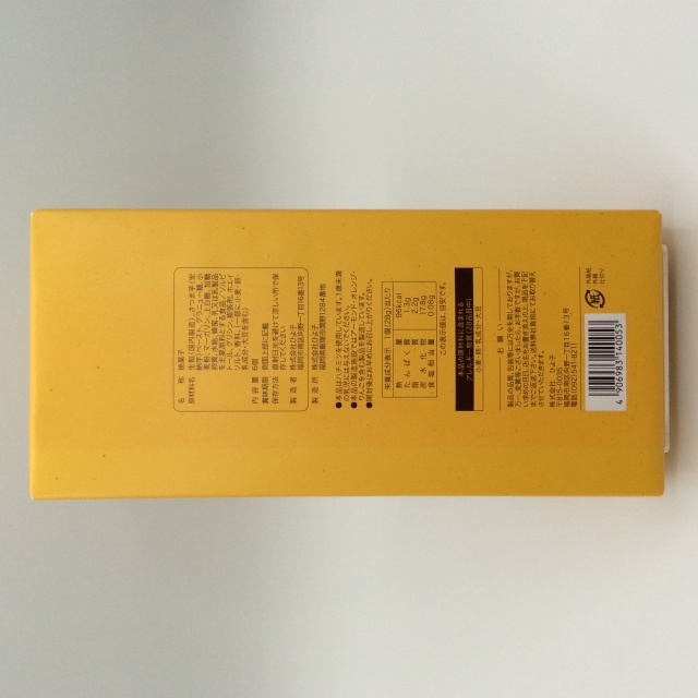 ひよ子の恋0053裏