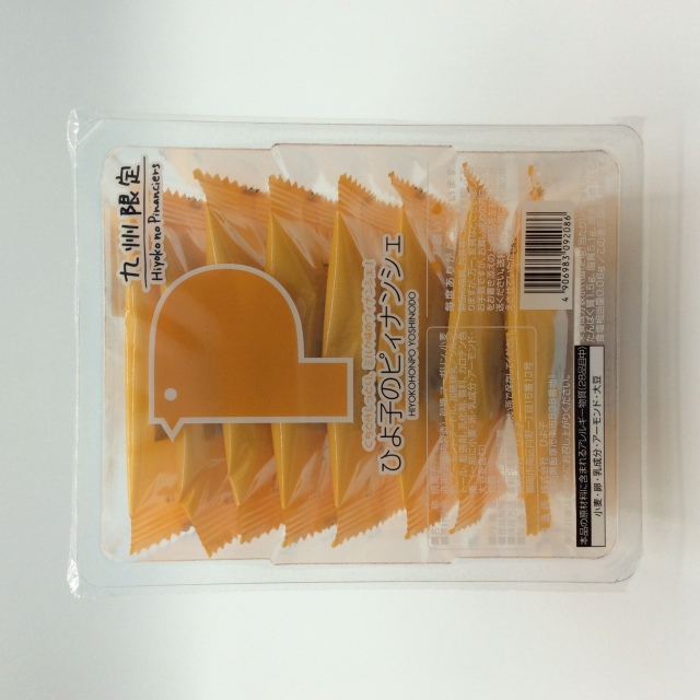 九州限定 【ひよ子のピィナンシェ 8個入】